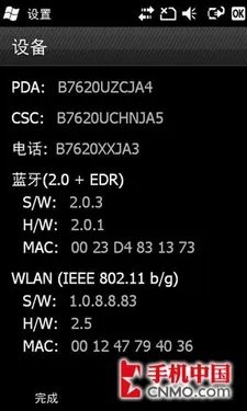 当智能碰撞奢华 三星阿玛尼B7620U评测