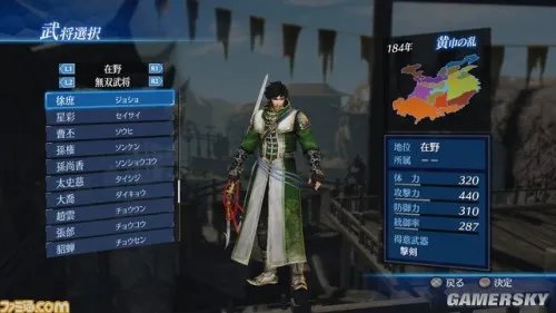 《真三国无双7：帝国（Dynasty Warriors 8：Empires）》发售延期至10月23日