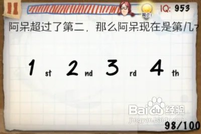 蠢蛋秀2图文通关攻略96-100关