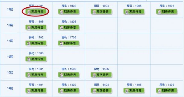 深圳国土局网签系统