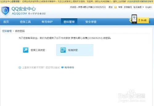修改qq密码的网站