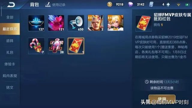 貂蝉新皮肤fmvp值得入手吗？