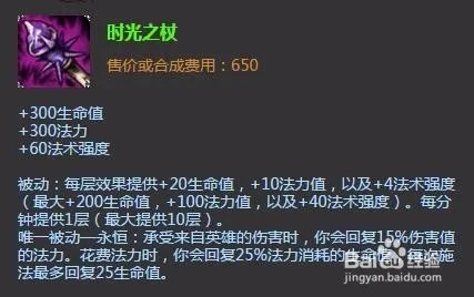 lol策士统领上单出装|lol策士统领上单加点