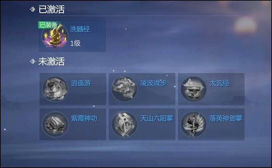 《剑侠世界3》秘籍分类介绍