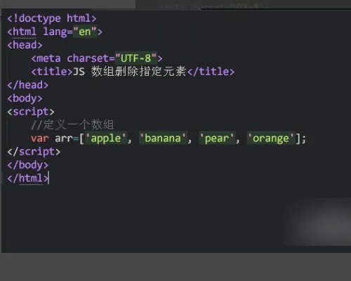 请问如何替换一个数组中的指定元素？
