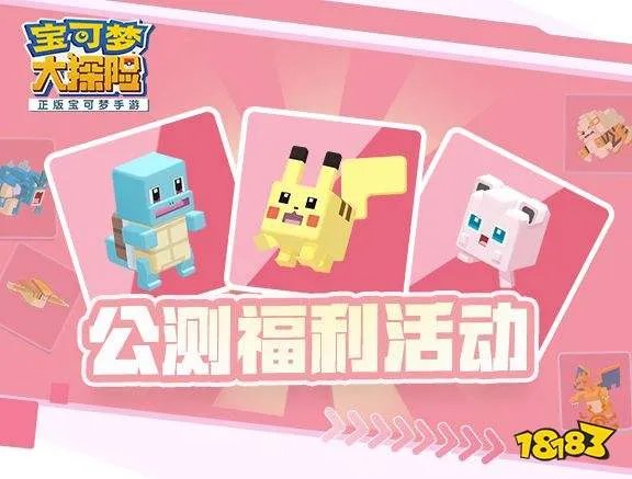 宝可梦大探险食谱配方汇总：2021最新食谱配方表大全[多图]