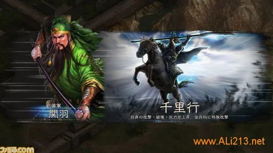 忠臣名将蔺相如登场 《三国志12》新剧本曝光