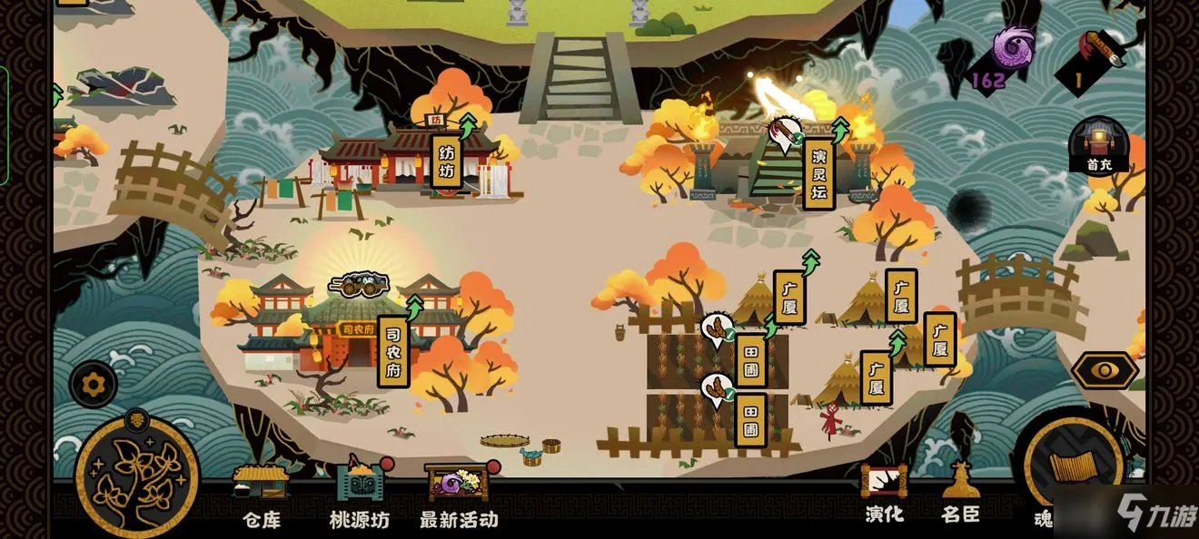 《无悔华夏》新手教程攻略