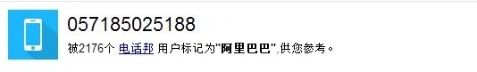 057185025188是什么公司的电话号码??