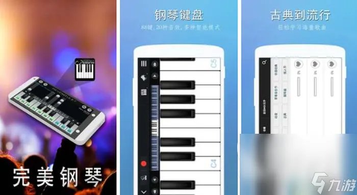 2022手机弹钢琴的软件分享 人气最高的钢琴游戏推荐