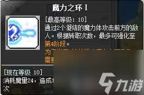 冒险岛龙神职业介绍及技能加点解析 附技能选择与武器推荐