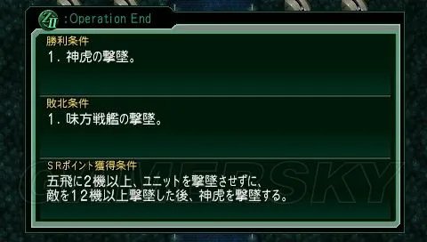 《超级机器人大战Z:再世篇》图文攻略