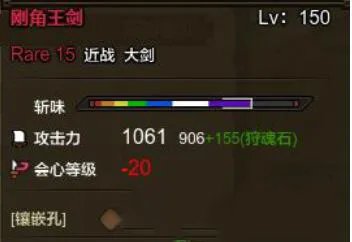 《怪物猎人OL》大剑出装心得分享