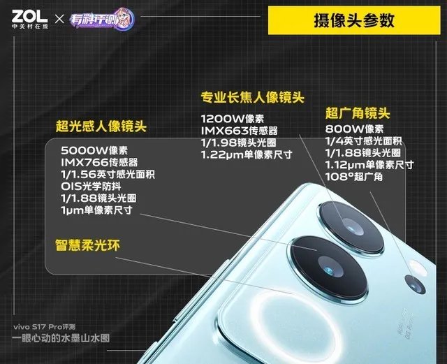 【有料评测】vivo S17 Pro全面评测：一眼心动的水墨山水图