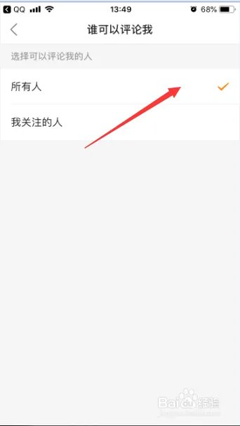 快手app怎么谁可以评论我为所有人