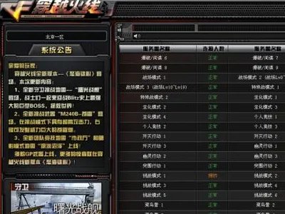 为什么玩穿越火线不能全屏