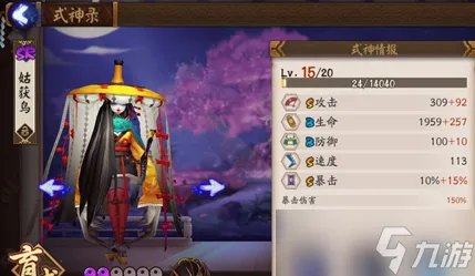 《阴阳师手游》姑获鸟御魂最佳属性选择攻略