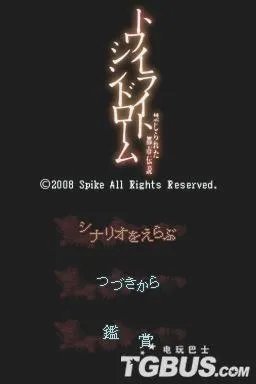 恐怖校园：禁锢都市传说——图文流程攻略一