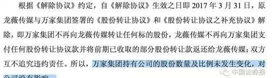 万家文化这场收购闹剧,赵薇拿回自己的2.5亿,散户成最大牺牲品?