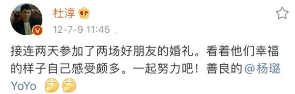 杜淳结婚了，你对他哪段情史印象深刻？