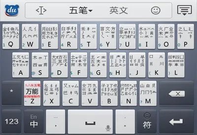 怎么才能进行五笔字根练习