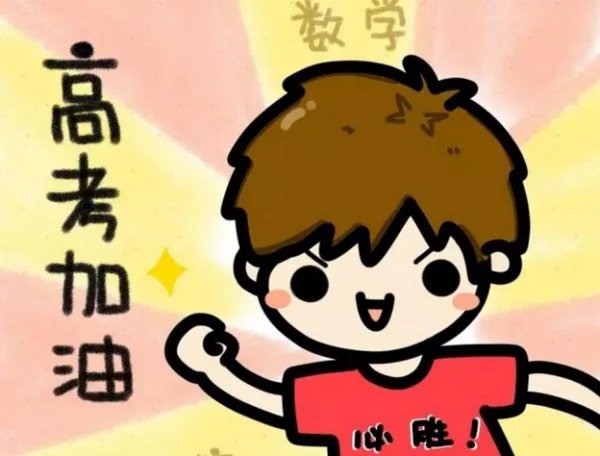 广东省2019年高考分数线