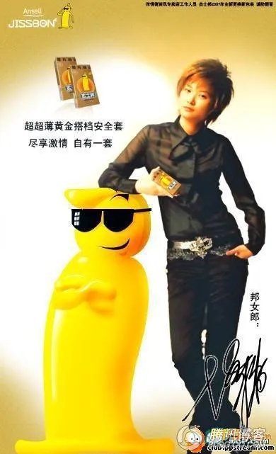 明星都代言过哪些奇葩东西?