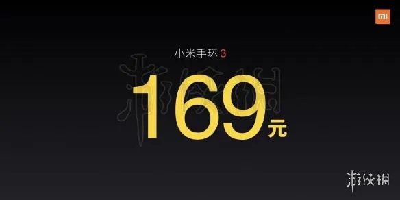 小米手环3多少钱 小米手环3价格发售日期功能介绍