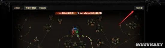 流放之路游戏客户端内导入build天赋树模拟加点方法