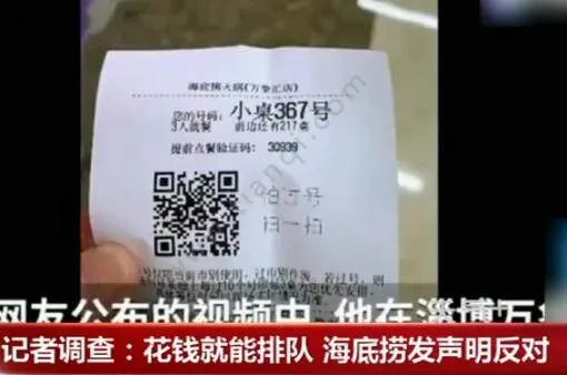 你怎么看待中消协点名海底捞的举措呢？