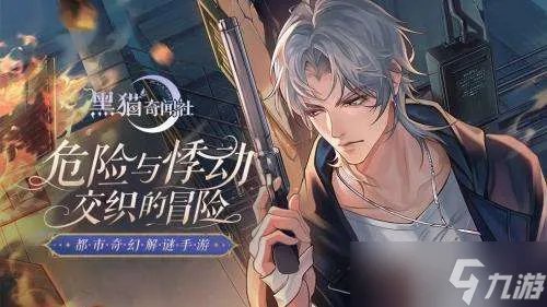 黑猫奇闻社溯源篇第一章临江阁怎么过