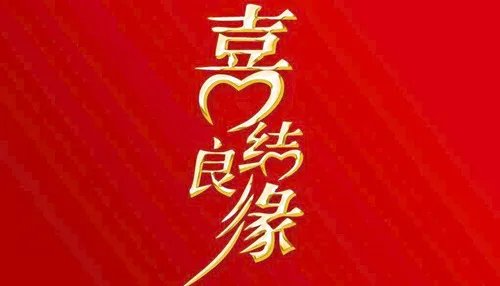 婚庆套餐价目表包含什么　哪些套餐更实惠