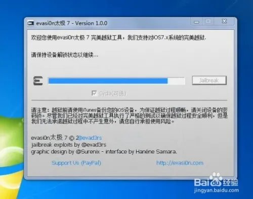 iOS7.0.4完美越狱教程