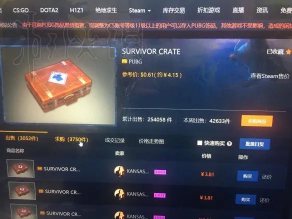 《绝地求生大逃杀》开箱子技巧分享 开箱子有什么用？