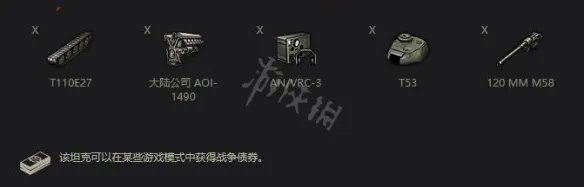 《坦克世界》T110E5怎么样？T110E5数据一览