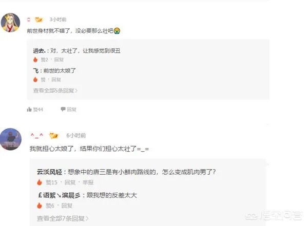 斗罗大陆113集，唐三新建模形象被吐槽过于健壮，你怎么看？