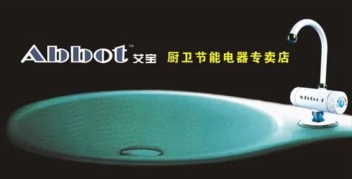 电热水龙头哪个牌子好 电热水龙头10大品牌推荐