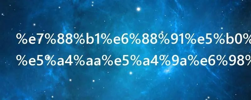 爱我就别想太多是在哪拍的