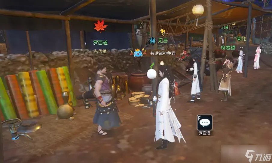 《逆水寒》饮马踏西风奇遇攻略