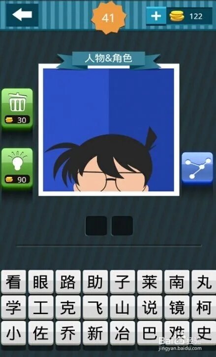 疯狂猜图一起猜脑袋（41-60）过关攻略