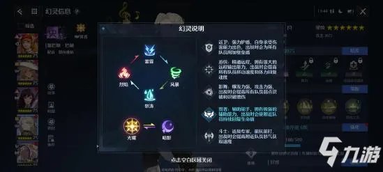 《诺亚之心》幻灵治疗师塞巴斯怎么样 幻灵塞巴斯的全面图文教程