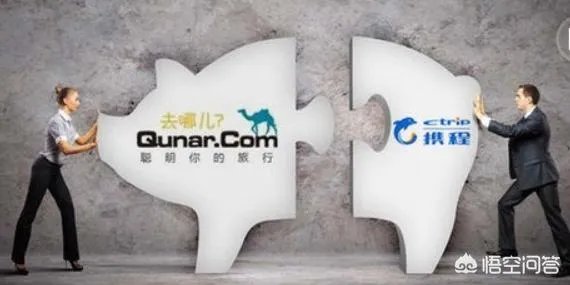 大家觉得“携程”这个软件怎么样？