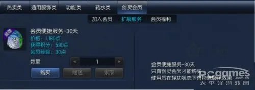 剑灵的会员每日礼包要在哪里领取？