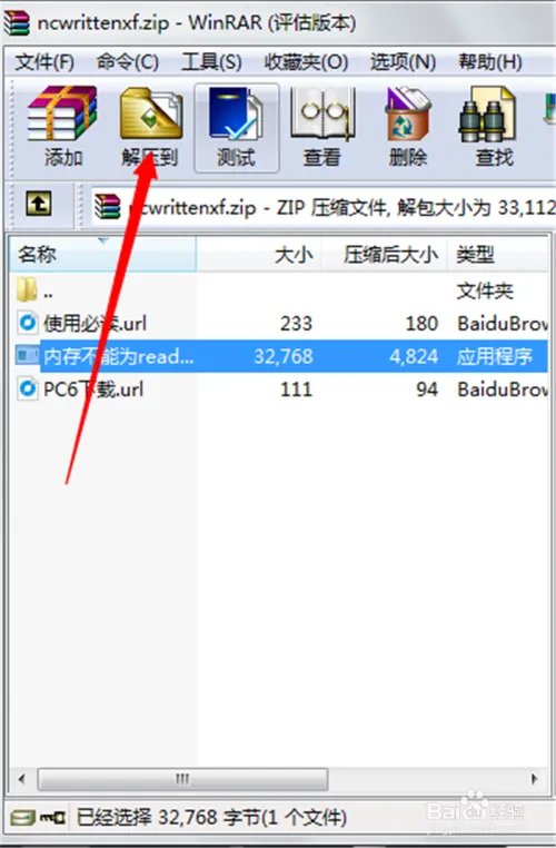 内存不能为written的修复工具
