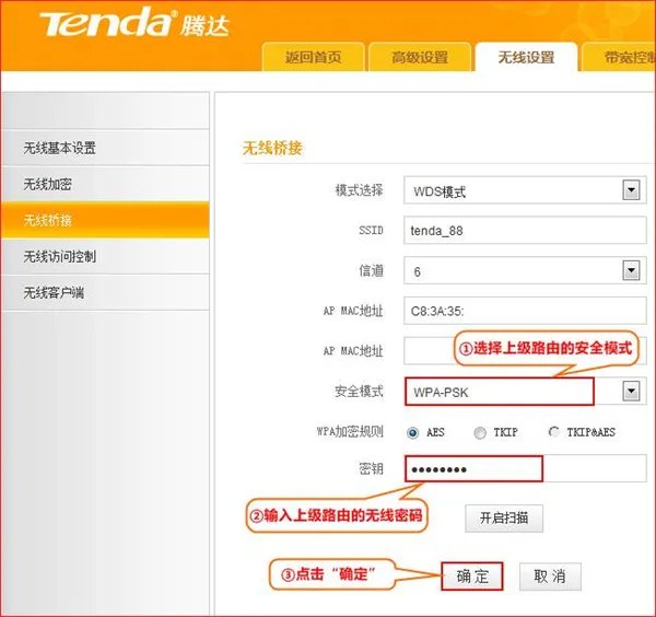 双路由器怎么设置第二个路由器