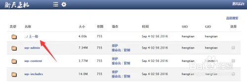 如何在衡天主机搭建WordPress博客