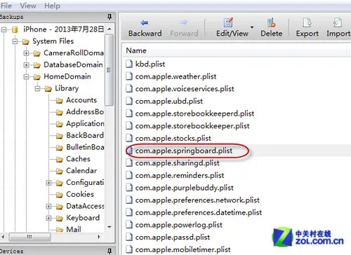 不用等越狱 iOS 7控制中心开关修改教程