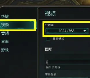 英雄联盟登陆界面怎么缩小？