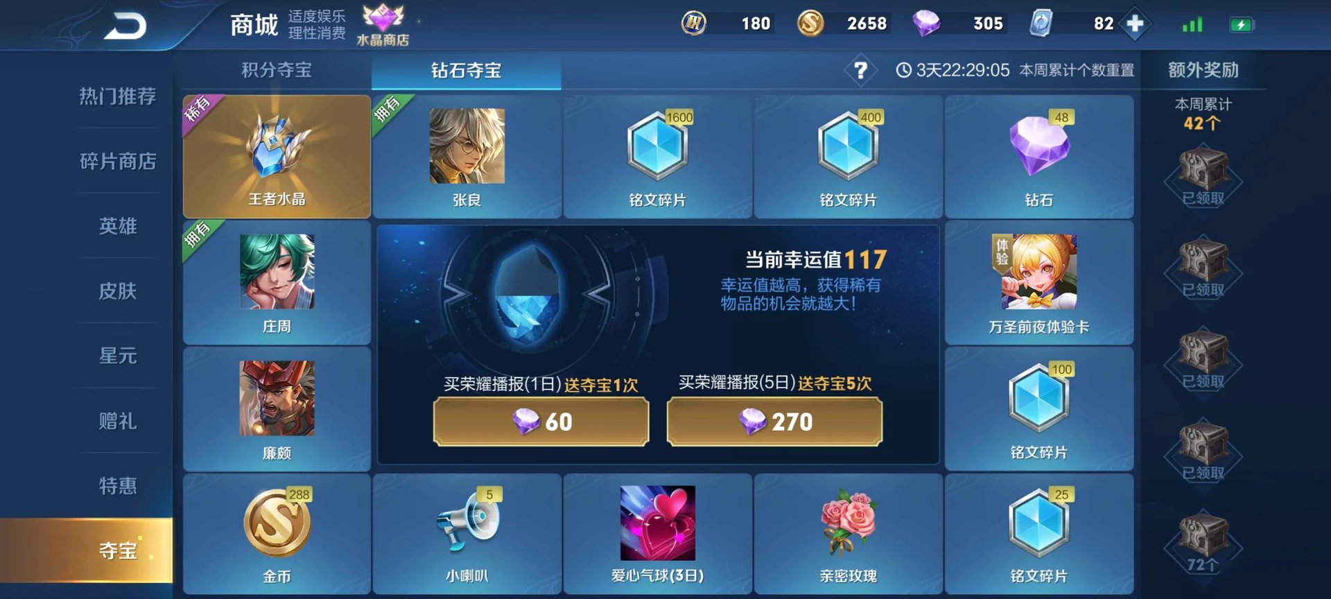 《王者荣耀》玫瑰花怎么获得 作用详细介绍