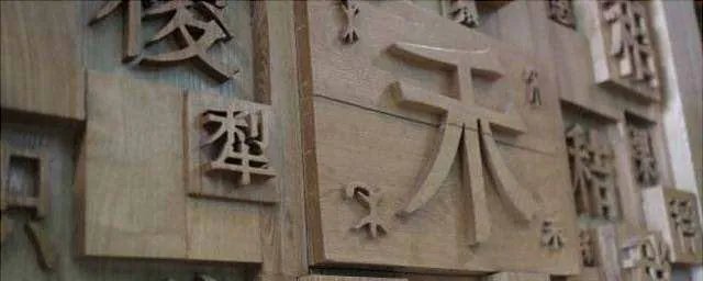 易什么什么处成语